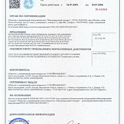 Сертификат 1